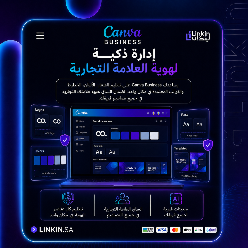 تعاون الفريق والموافقات على التصاميم عبر Canva Business,اشتراك كانفا بزنس لإدارة العلامة التجارية وتعاون الفرق وأدوات AI,اشتراك Canva Business لإدارة فرق العمل والتصميم باحترافية,إدارة هوية العلامة التجارية عبر Canva Business للفرق,أدوات الذكاء الاصطناعي في Canva Business لتسريع التصميم,إنشاء محتوى الحملات والمتاجر عبر Canva Business للأعمال