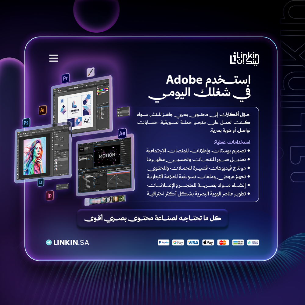 Adobe creative cloud   حزمة برامج اشتراك ادوبي كريتيف كلاود,باقة Adobe المناسبة للمصممين وصناع المحتوى المحترفين,اشتراك Adobe Creative Cloud لجميع أدوات التصميم والإبداع,استخدام Adobe في بيئة العمل لصناعة محتوى احترافي