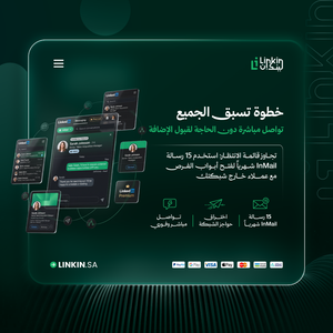 LinkedIn Premium Business للتواصل المهني والنمو,ميزة رسائل InMail في LinkedIn Premium Business للتواصل المباشر مع العم,ميزة Who Viewed Your Profile في LinkedIn Premium Business لمعرفة من زا,ميزة البحث المتقدم في LinkedIn Premium Business للوصول إلى العملاء الم
