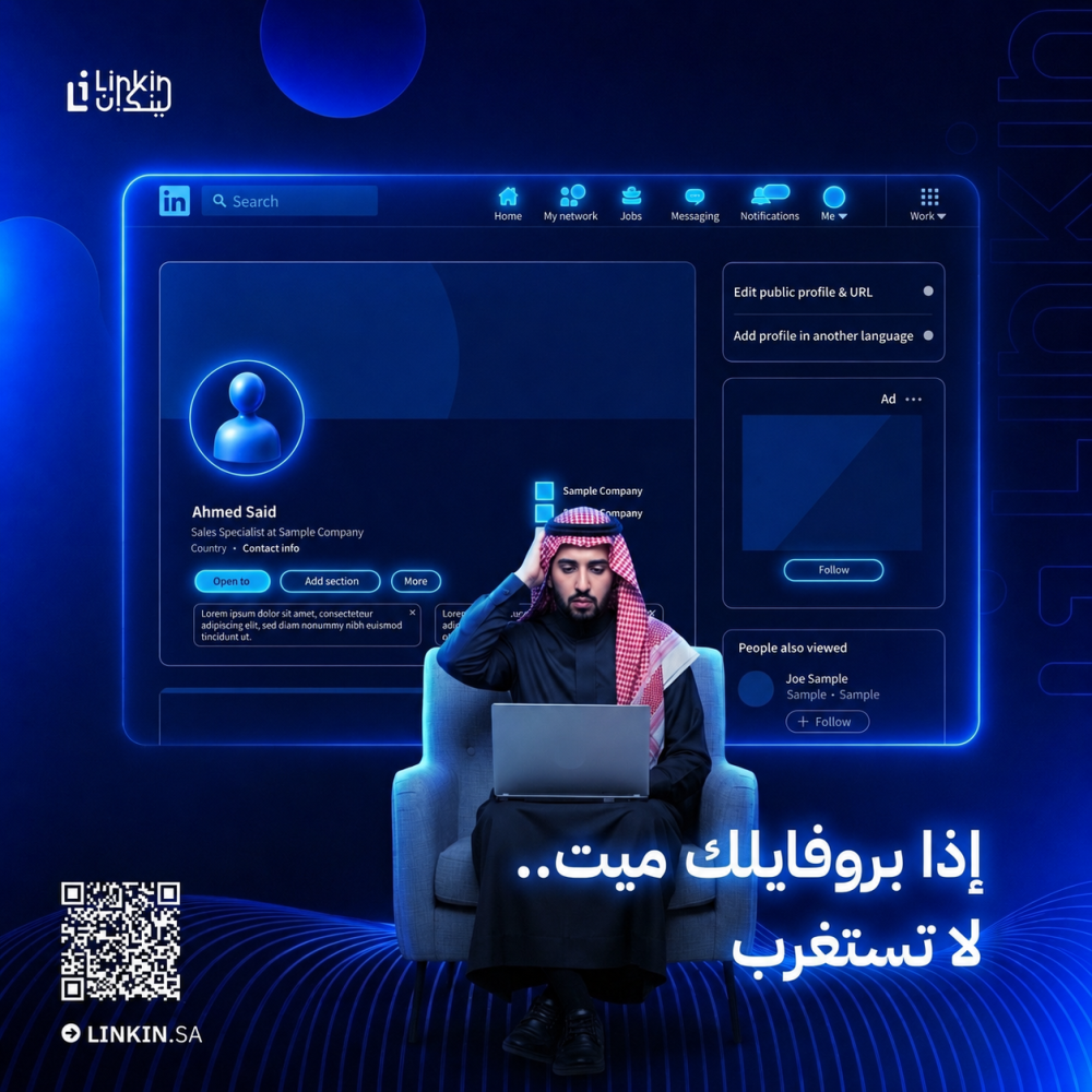 لايكات بوست لينكدان متابعين LinkedIn Post Likes Followers