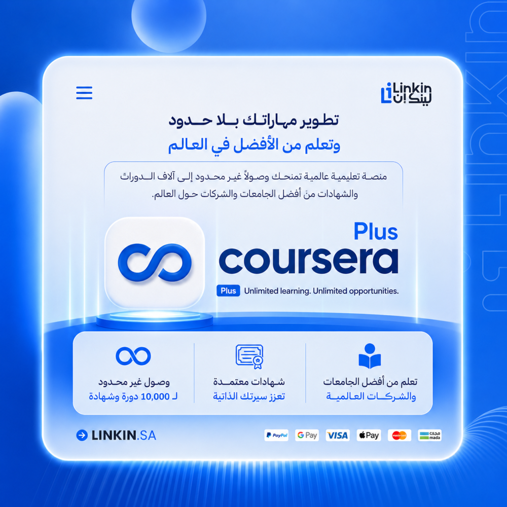 Coursera Plus كورسيرا بلس شهادات معتمدة ودورات Courses