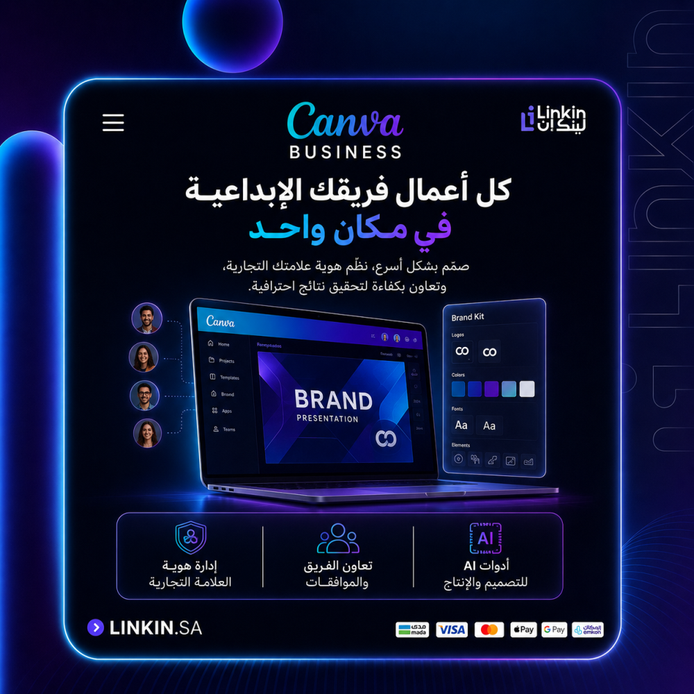 تعاون الفريق والموافقات على التصاميم عبر Canva Business,اشتراك كانفا بزنس لإدارة العلامة التجارية وتعاون الفرق وأدوات AI,اشتراك Canva Business لإدارة فرق العمل والتصميم باحترافية,إدارة هوية العلامة التجارية عبر Canva Business للفرق,أدوات الذكاء الاصطناعي في Canva Business لتسريع التصميم,إنشاء محتوى الحملات والمتاجر عبر Canva Business للأعمال