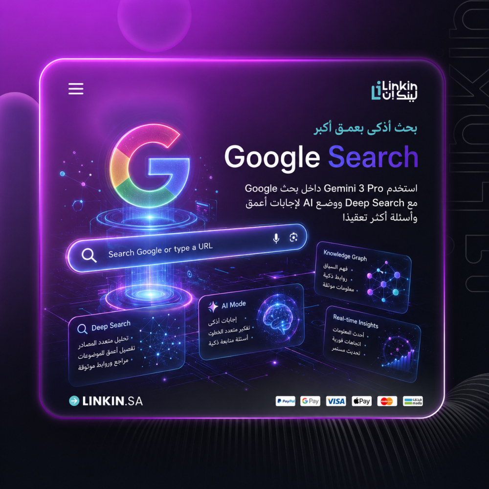 Google Search مع Gemini Pro للبحث الذكي والإجابات العميقة,اشتراك Gemini Pro لمدة 18 شهر مع مزايا Google AI و5TB,Gemini داخل Gmail وDocs وSheets لإنجاز العمل بذكاء,تخزين سحابي 5TB مع Gemini Pro لملفاتك وصورك ومستنداتك,توليد صور بالذكاء الاصطناعي عبر Nano Banana في Gemini,Google Photos لتحرير الصور والفيديوهات بالذكاء الاصطناعي,NotebookLM لإنشاء تقارير وملخصات ذكية من مصادر متعددة,Gemini in Chrome مساعد ذكي للتصفح والإجابة داخل كروم
