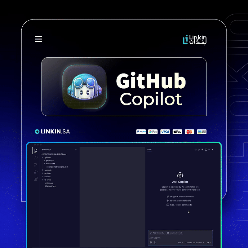 اشتراك GitHub Copilot للمبرمجين وكتابة الأكواد بالذكاء الاصطناعي