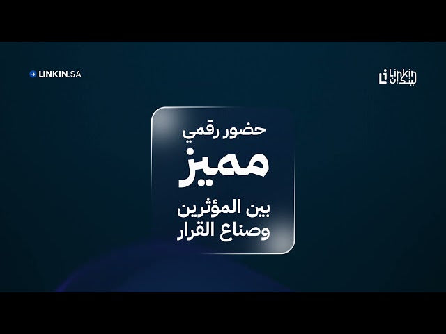 ادارة حساب الافراد لينكدان LinkedinIn Premium